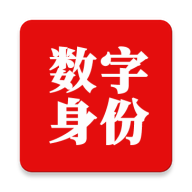 国家网络身份认证 v1.2.34安卓版