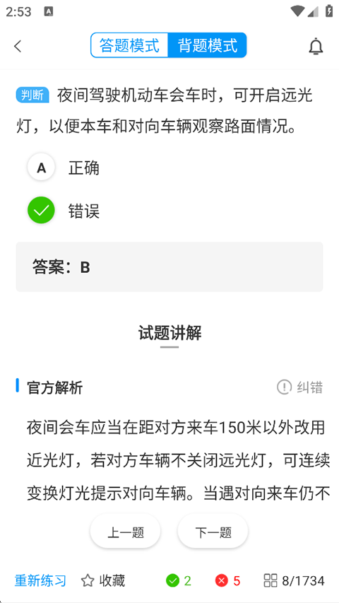 车学堂APP