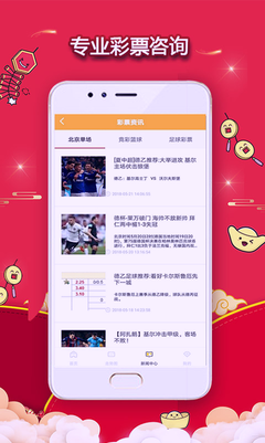 彩5手机版