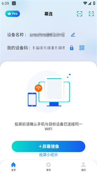 幕连APP