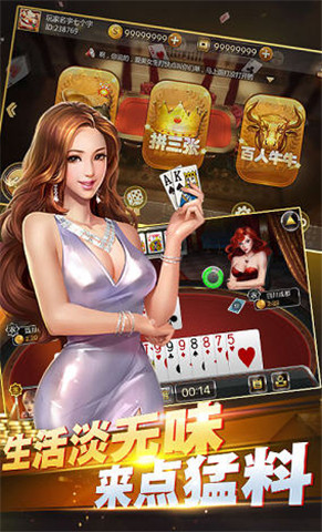 一道多人龙虎斗