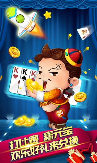 上下新版棋牌安卓版