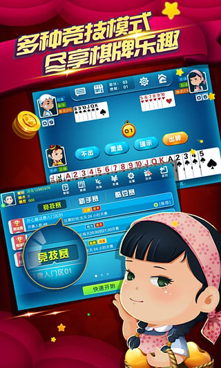 上下新版棋牌安卓版