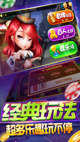 一道多人斗地主