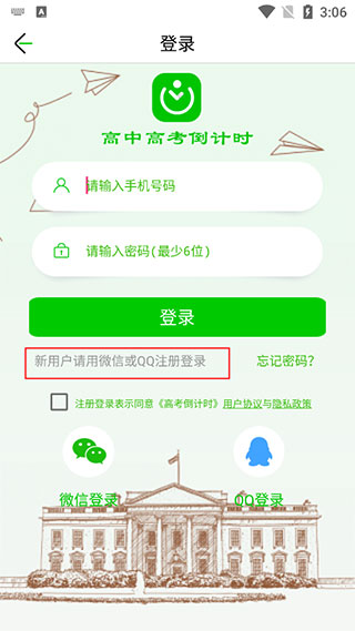 高中高考倒计时