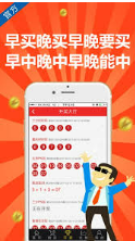彩民之家app