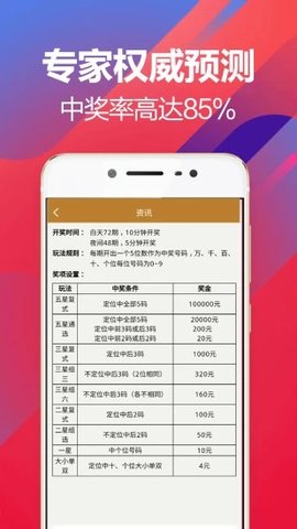 彩老版计划软件手机版2025