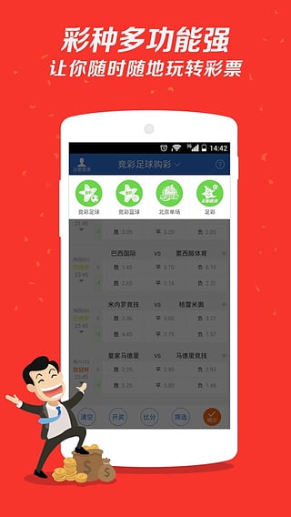 福彩3d之家app