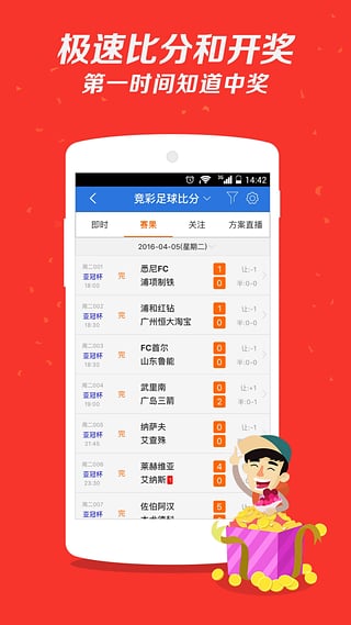 福彩3d之家app