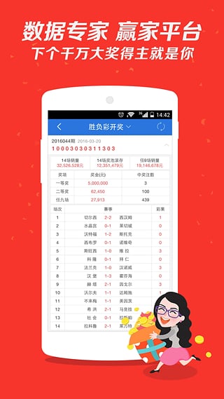 福彩3d之家app