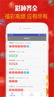 福彩3d之家app
