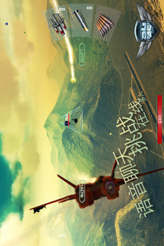 搏击长空制空霸权安卓版