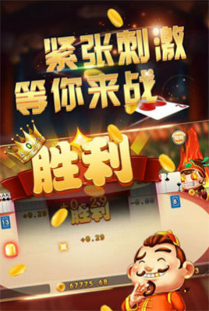 一道棋牌app