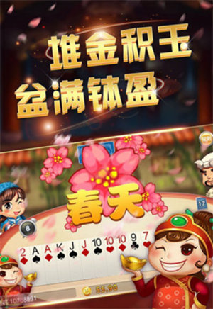 一道棋牌app