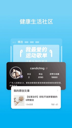 有品体脂秤最新版