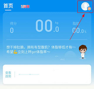 有品体脂秤最新版