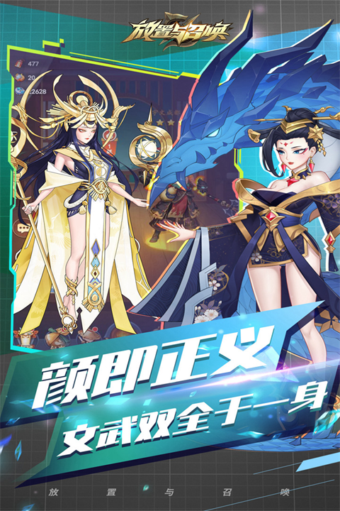 放置与召唤全英雄解锁内购版