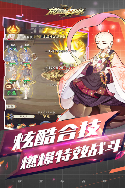 放置与召唤全英雄解锁内购版