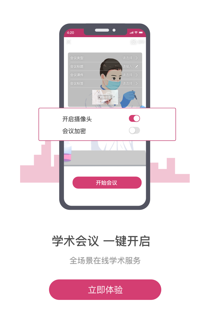 医家APP