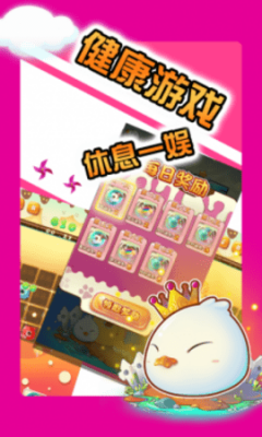 神奇宝贝连连看手机版