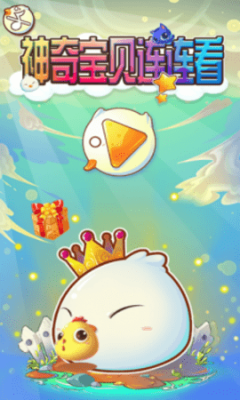神奇宝贝连连看手机旧版