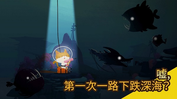 爱捉鱼的猫内置菜单版