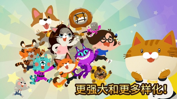 爱捉鱼的猫内置菜单版