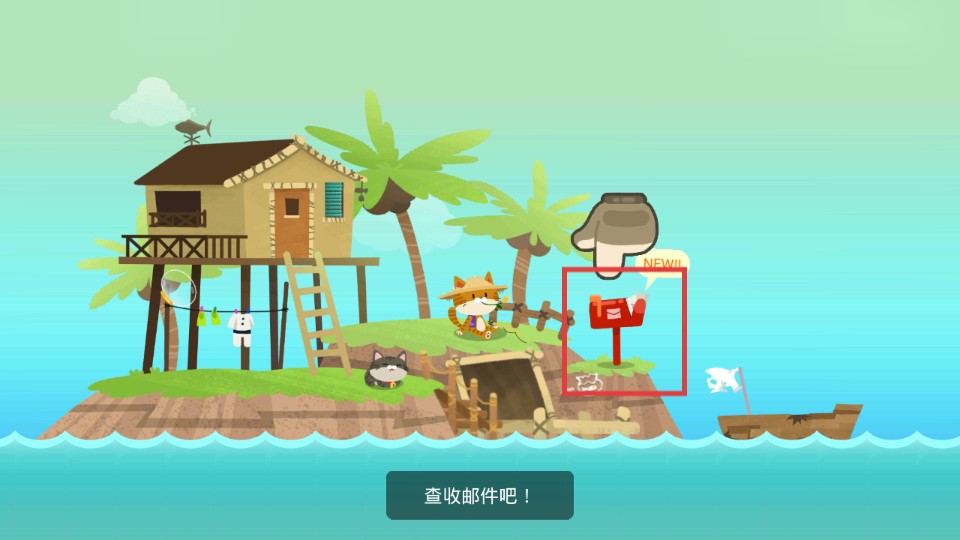 爱捉鱼的猫内置菜单版