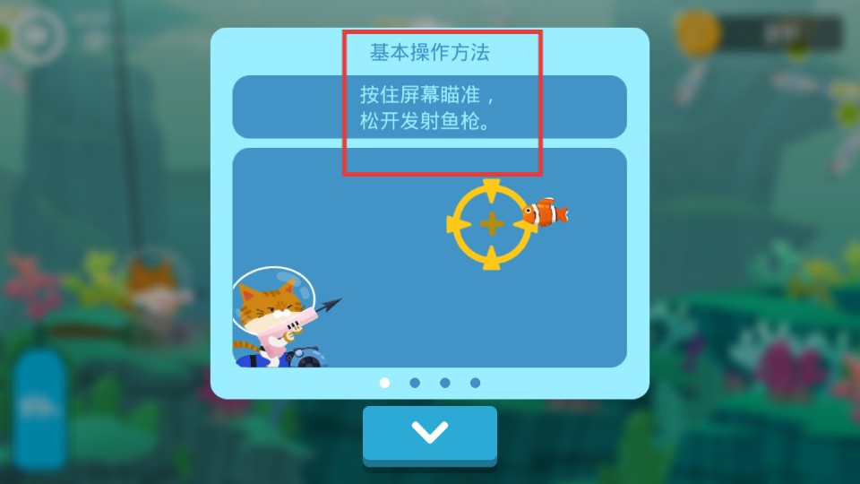 爱捉鱼的猫内置菜单版