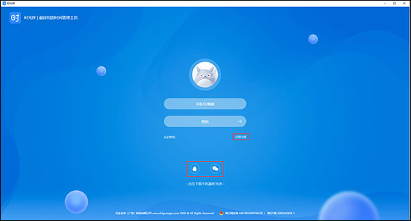 时光序官方正版