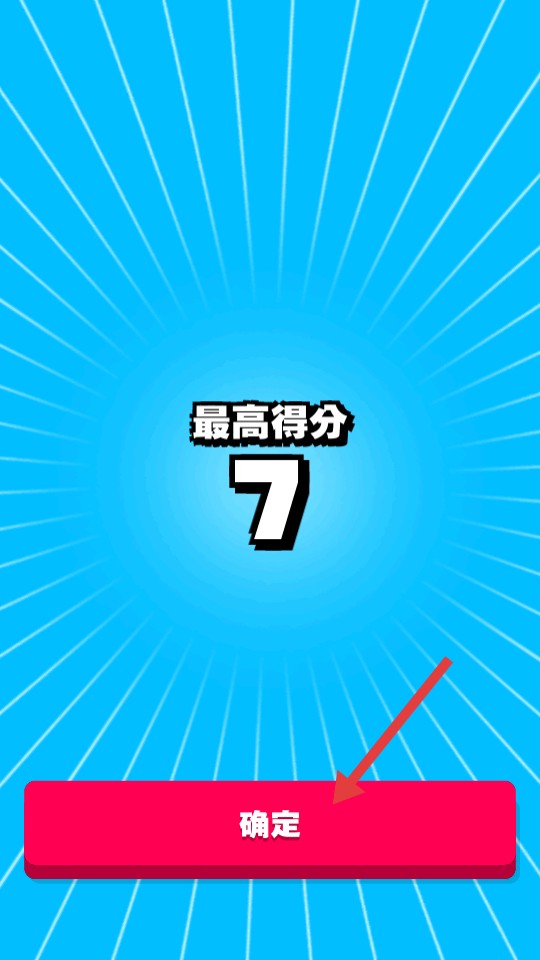 疾飞避险最新正式版