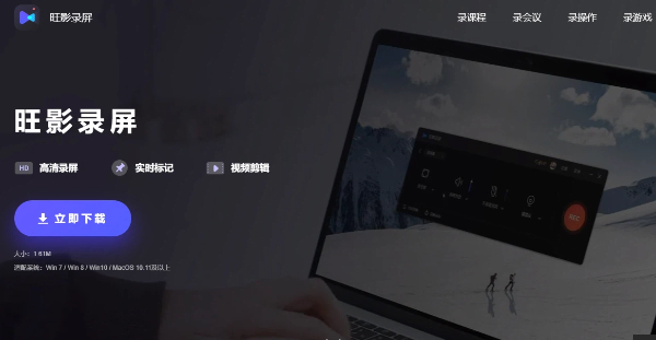 旺影录屏版本大全-旺影录屏版本合集-旺影录屏版本下载