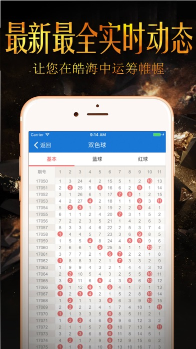 335彩票软件安卓版