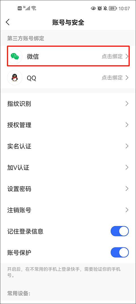 快手极速版安卓版