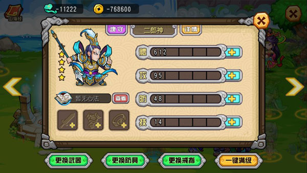 开心西游最新版(含全兑换码)