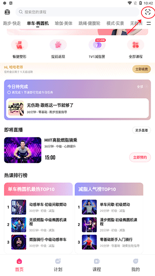 SPAX软件（智能跑步机）