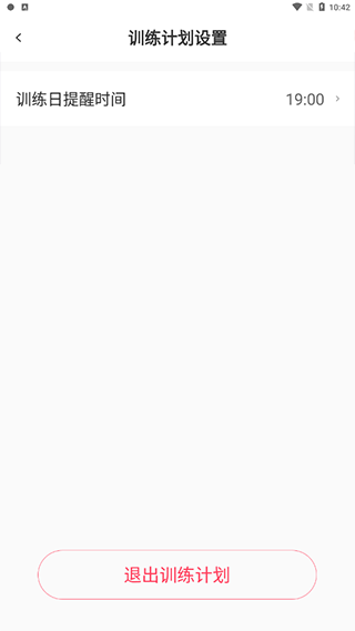 SPAX软件（智能跑步机）