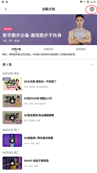 SPAX软件（智能跑步机）