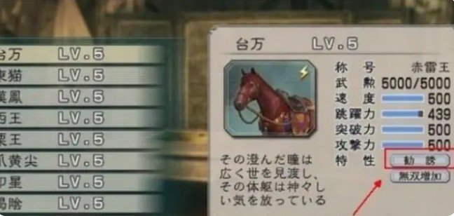 真三国无双5金手指特别版