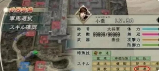 真三国无双5金手指特别版