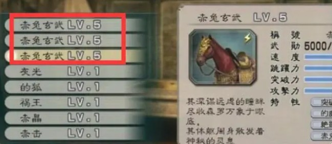 真三国无双5金手指特别版