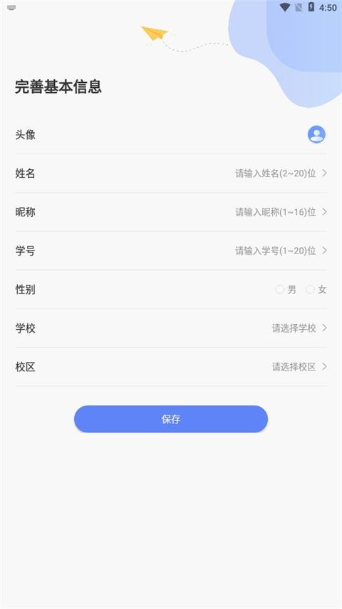 云达人APP