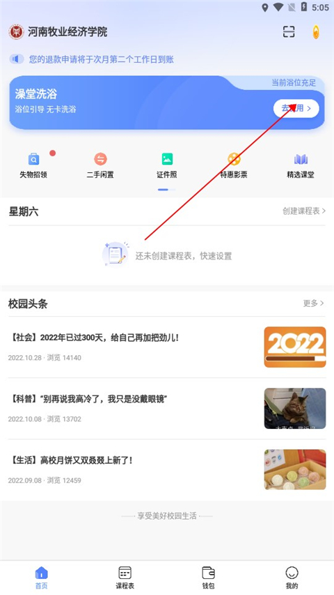 云达人APP