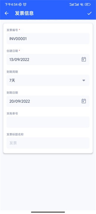 发票制作器最新版