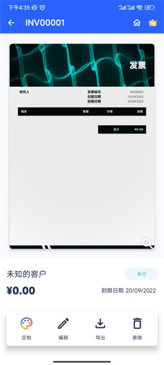 发票制作器最新版