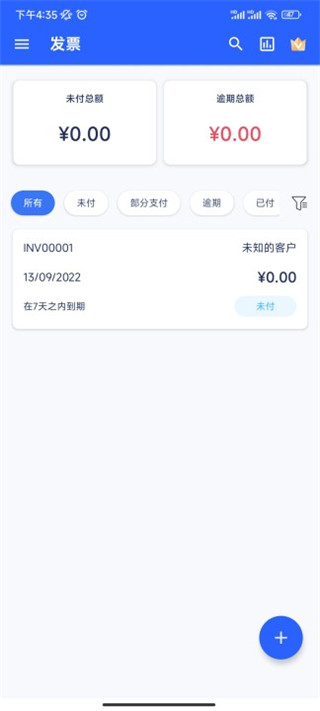 发票制作器最新版