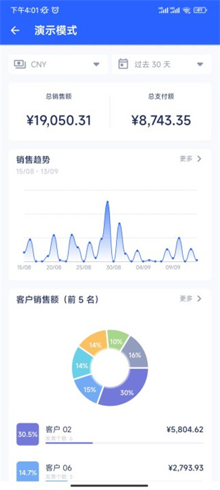 发票制作器最新版