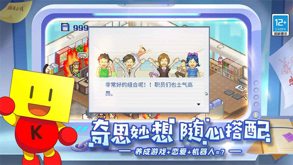 游戏发展国手机旧版