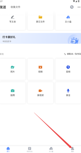 文叔叔APP