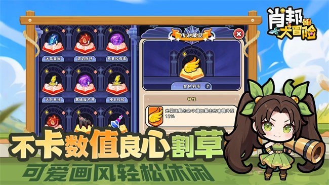 肖邦大冒险内置菜单无限版